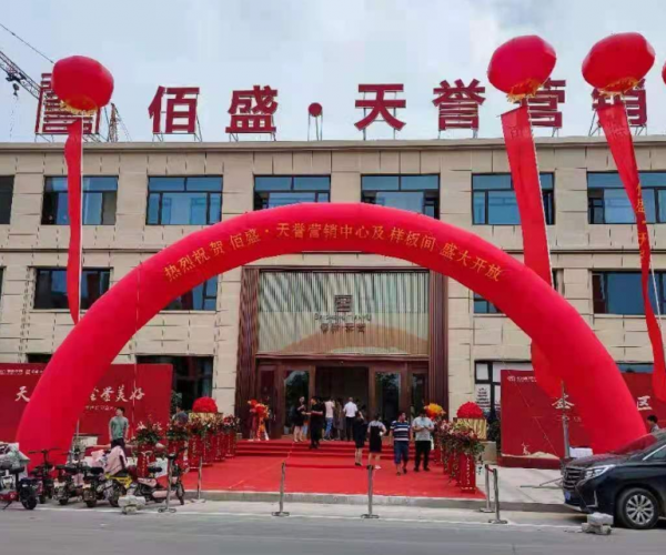 河北滄州：東光縣住建局對佰盛天譽樓盤捆綁預(yù)售行為，視而不見為哪般？