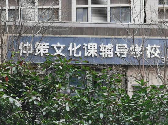 西安市經(jīng)開區(qū)校外培訓(xùn)機(jī)構(gòu)管理混亂誰來管