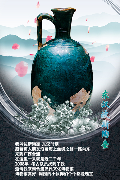 海絲路上“會說話”的文物