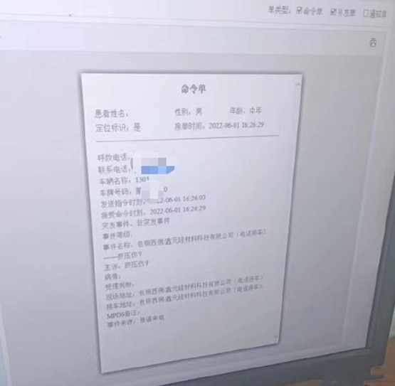 內(nèi)蒙古包頭市一企業(yè)瞞報安全事故 事故致3人死亡