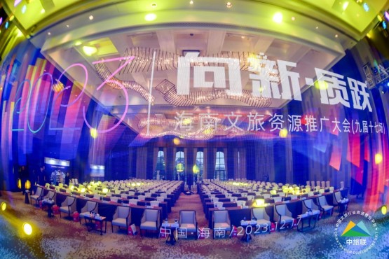 主會(huì)場(chǎng)