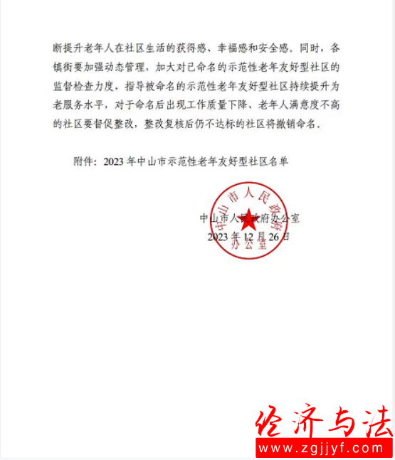 QQ圖片20240103141025